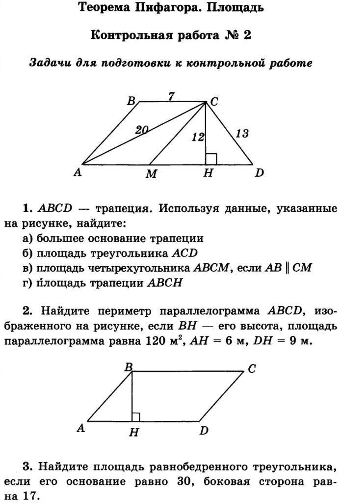 Контрольная работа по теме Пифагор и пифагорейцы